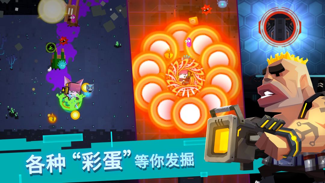 比特小队手游4