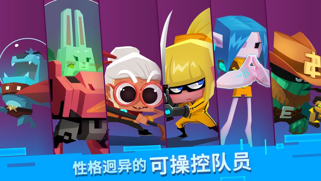比特小队手游5