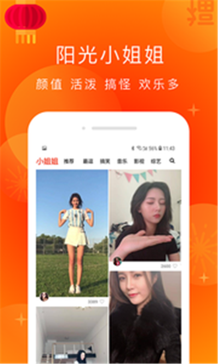 友友视频2