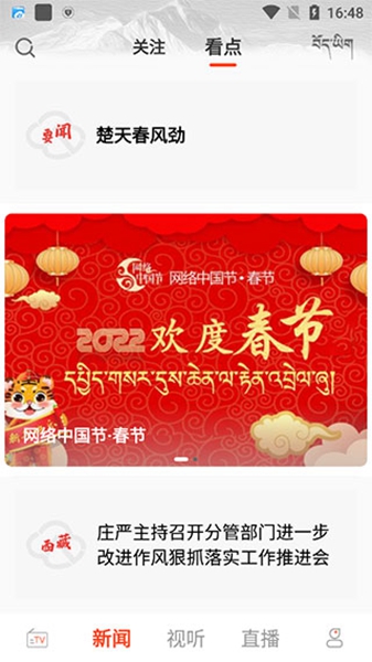 珠峰云2