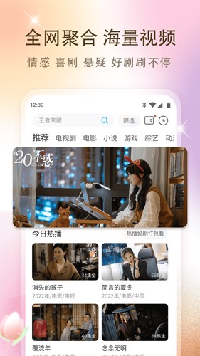 影视大全app下载3