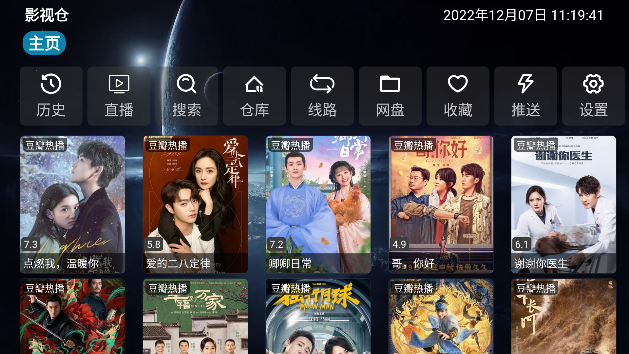 影视仓最新配置接口1