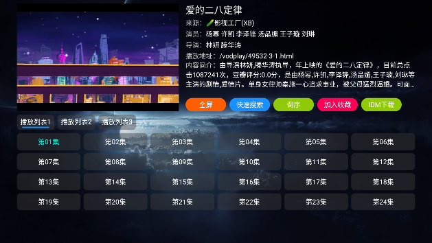 影视仓最新配置接口0