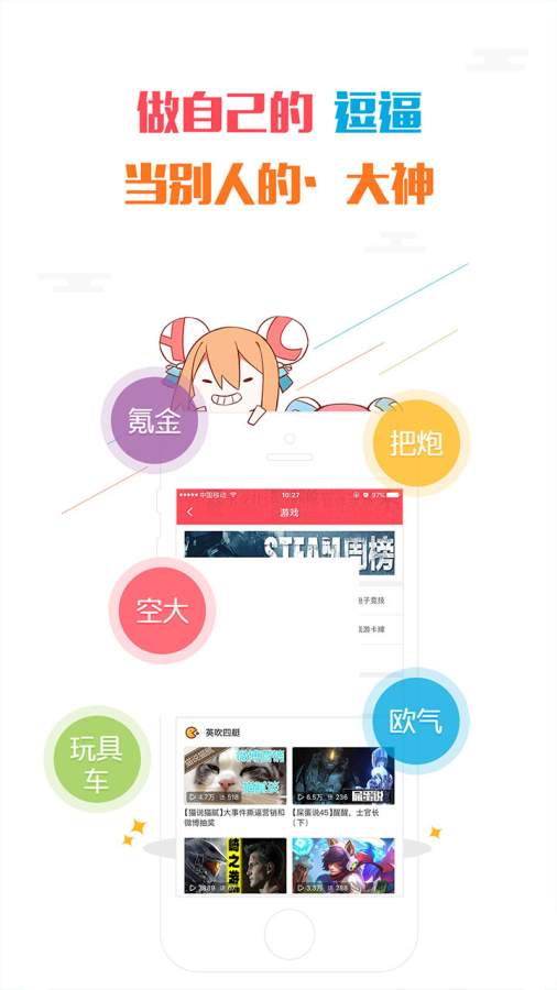AcFun下载2