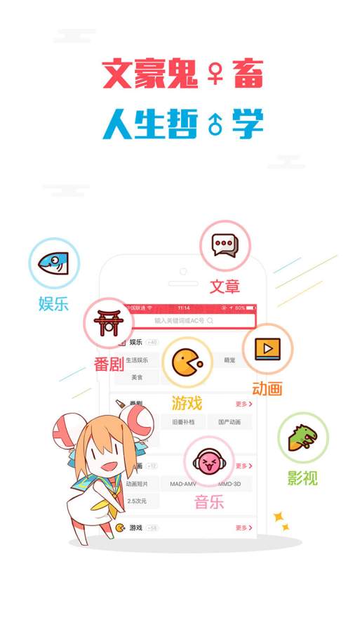 AcFun下载3
