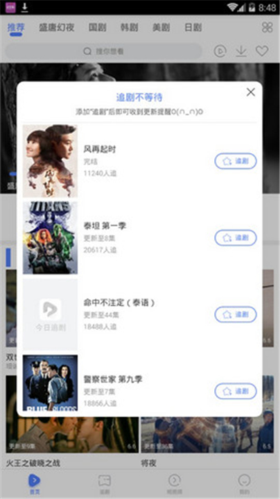 今日追剧0