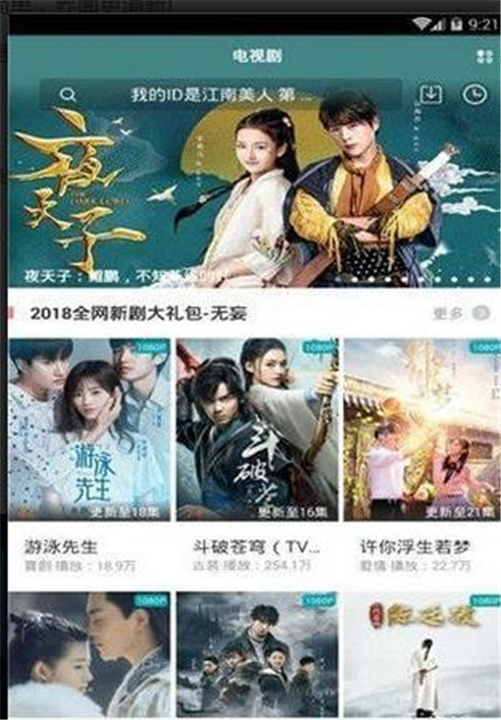 春秋影视下载安装1