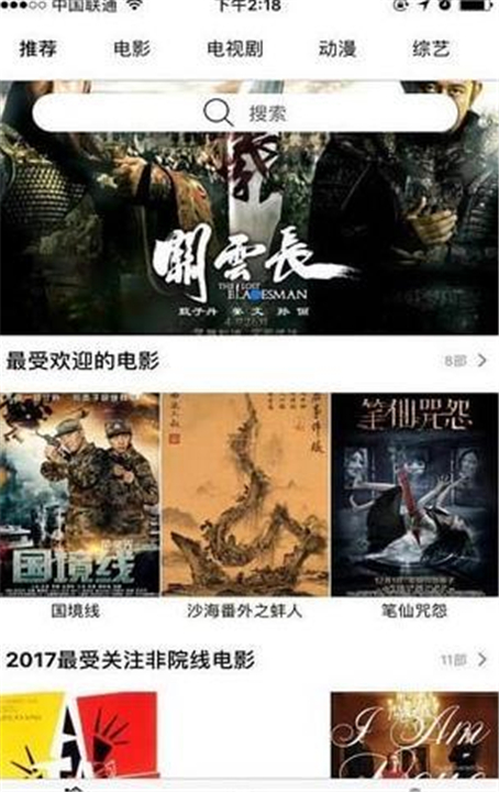 春秋影视下载安装