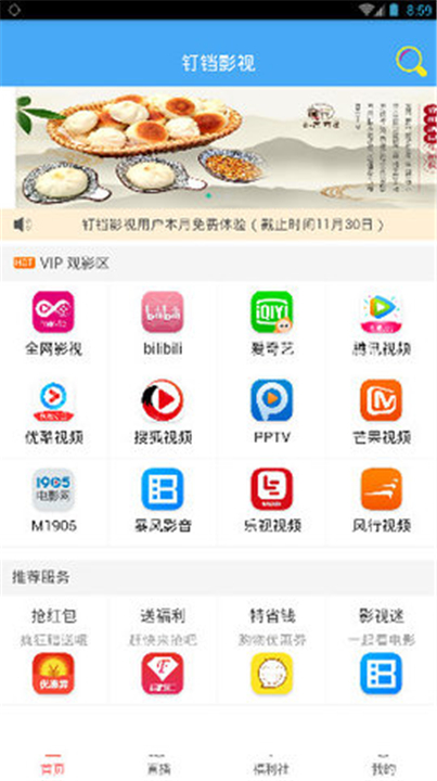 钉铛影视下载0