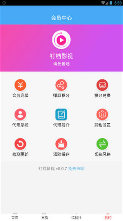 钉铛影视下载2