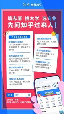 知乎下载2