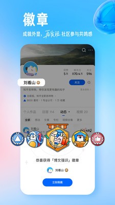 知乎下载3