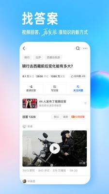 知乎下载1
