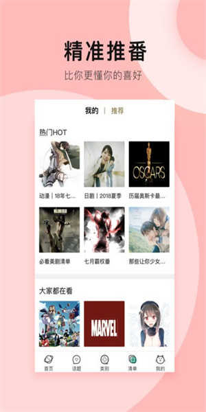 多多看剧app0