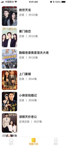 多多看剧app2