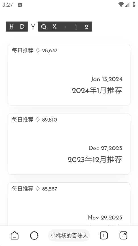 海阔视界清爽版0