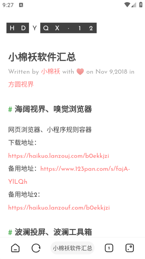 海阔视界清爽版1