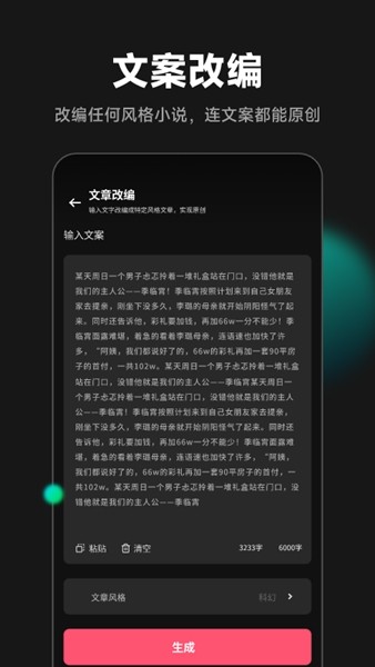 爱推文app0