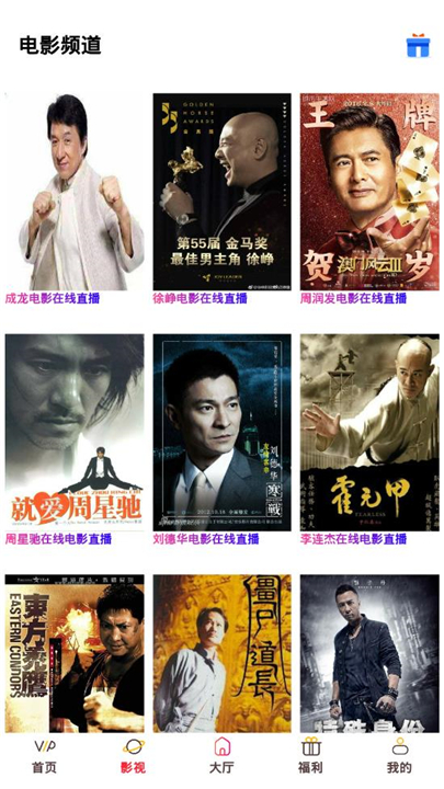 嘉禾影视0