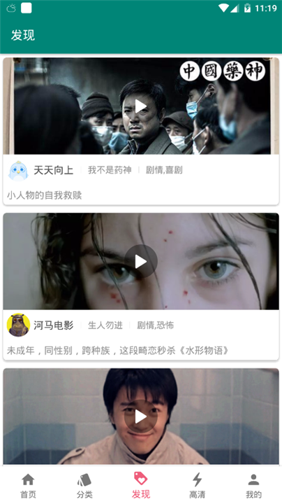 心动剧场0