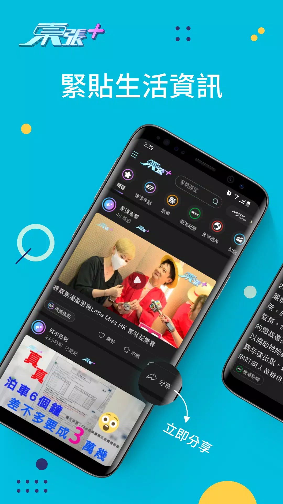 myTV SUPER1