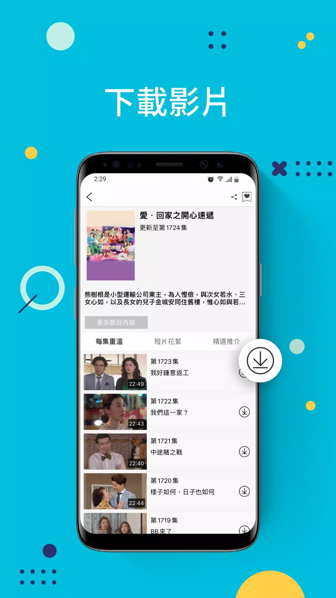 myTV SUPER4