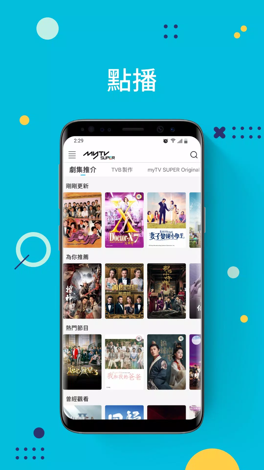 myTV SUPER6