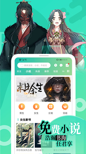 画涯app下载0
