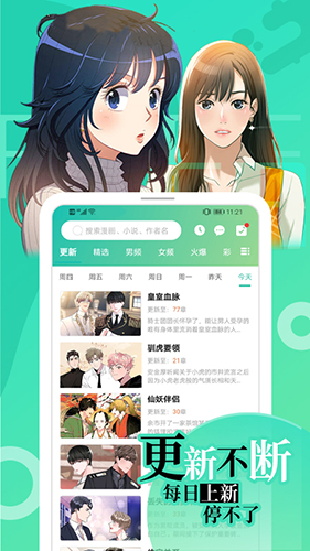 画涯app下载2