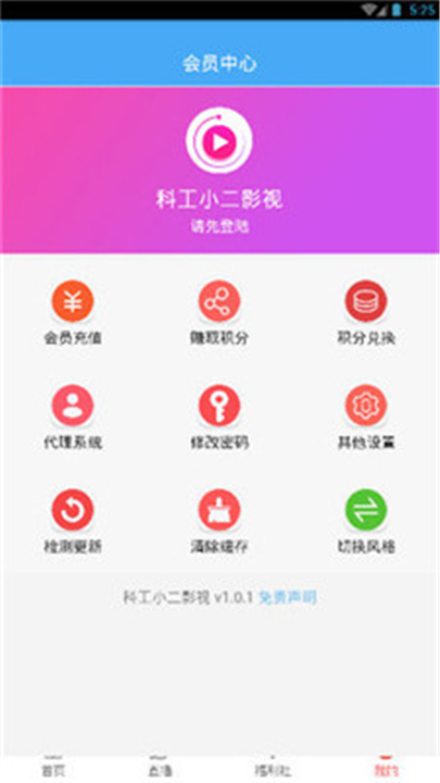 科工影视app下载安装1