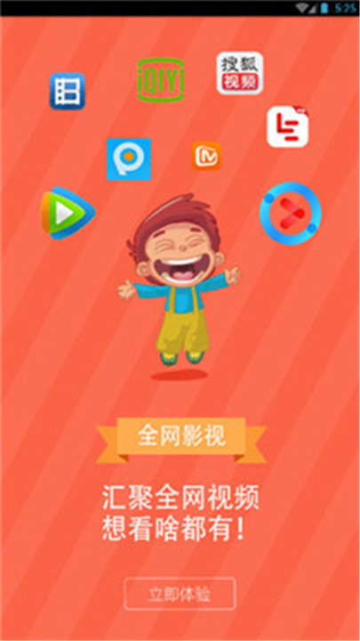 科工影视app下载安装2