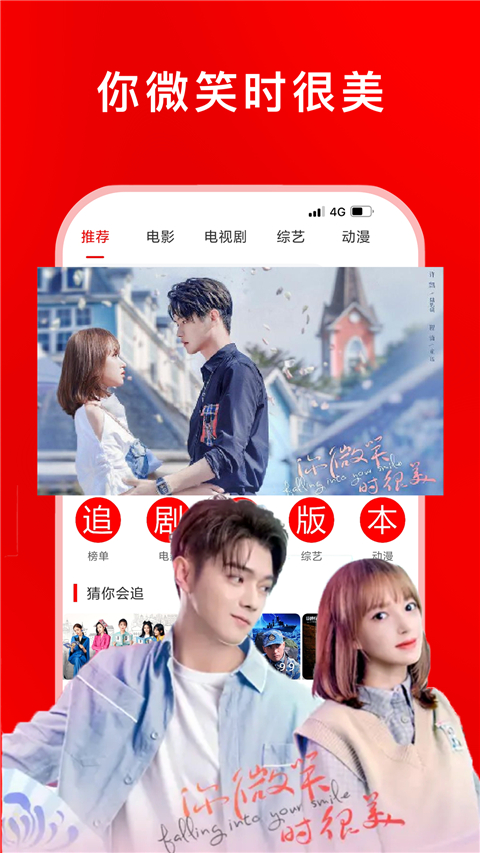 追剧影视大全2024最新版0
