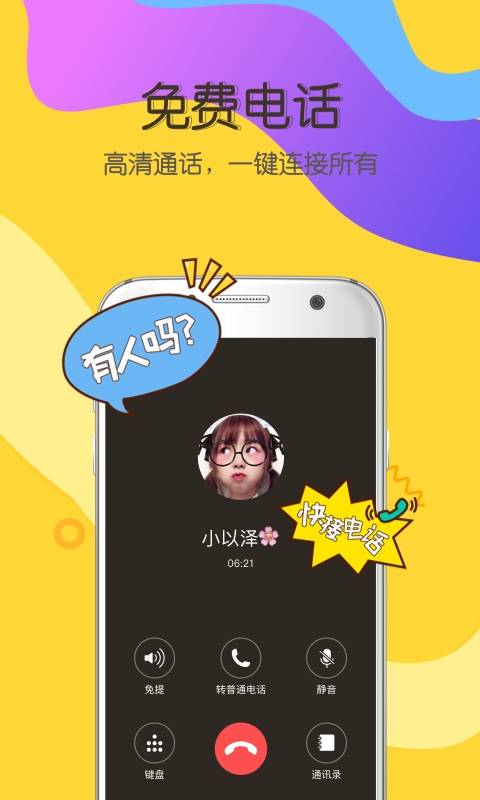 有信下载3