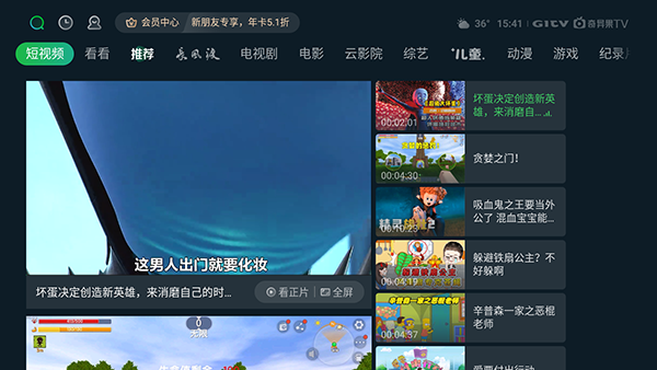 银河奇异果app1