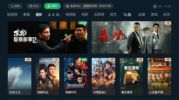 银河奇异果app2