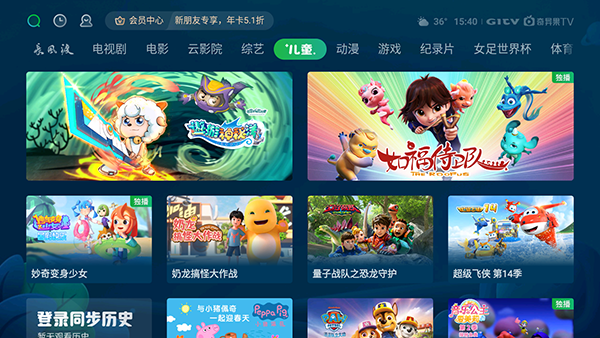 银河奇异果app3