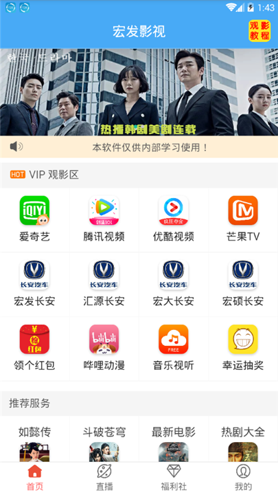 宏发影视软件0
