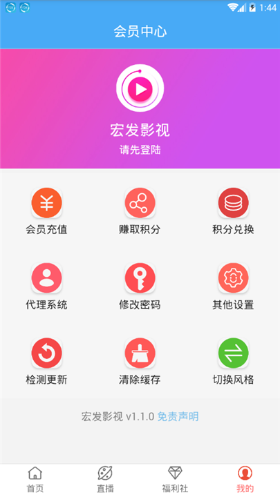 宏发影视软件2