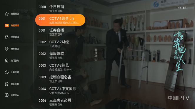 飞沙tvapp0