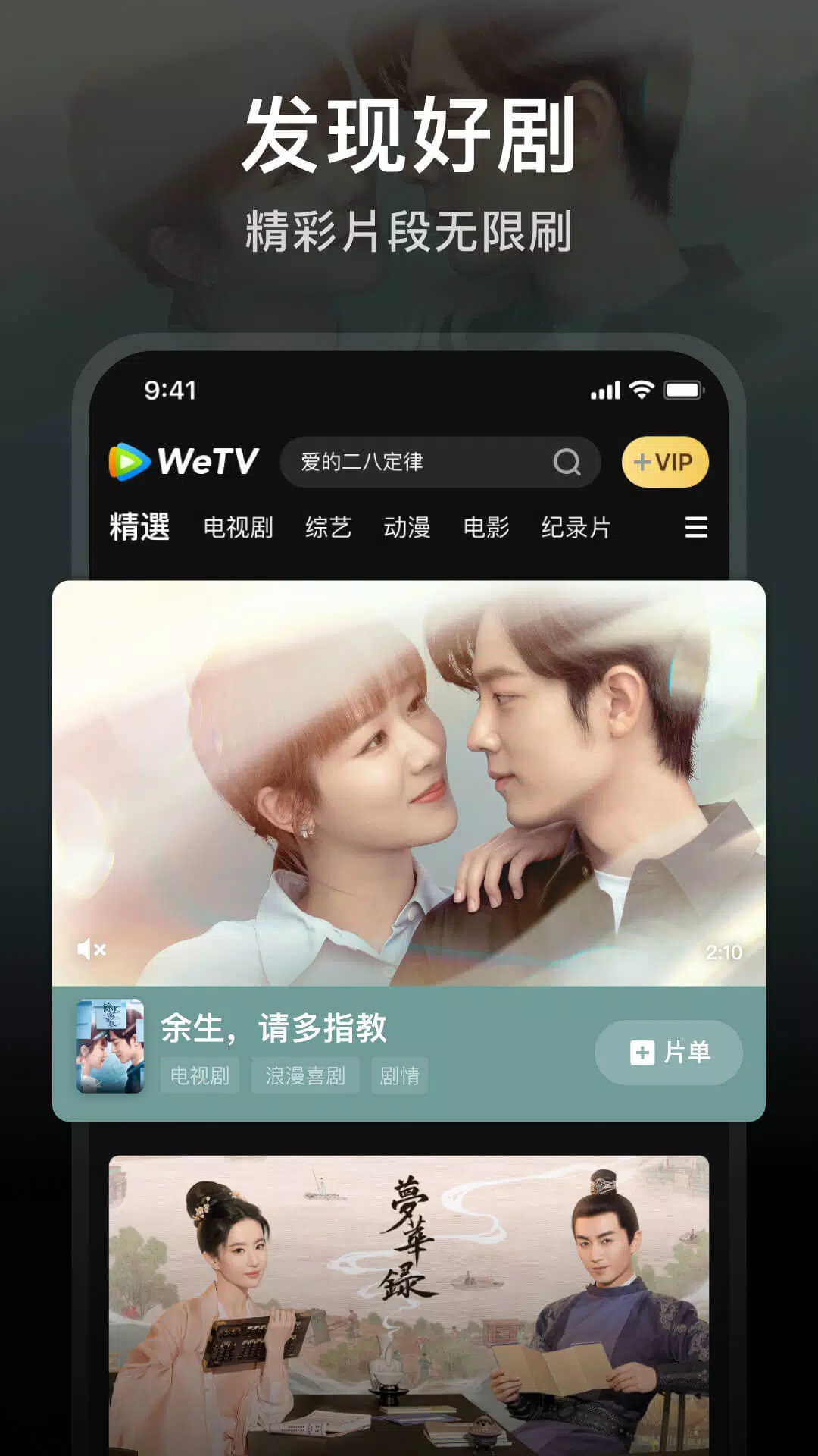 Tencent Video3