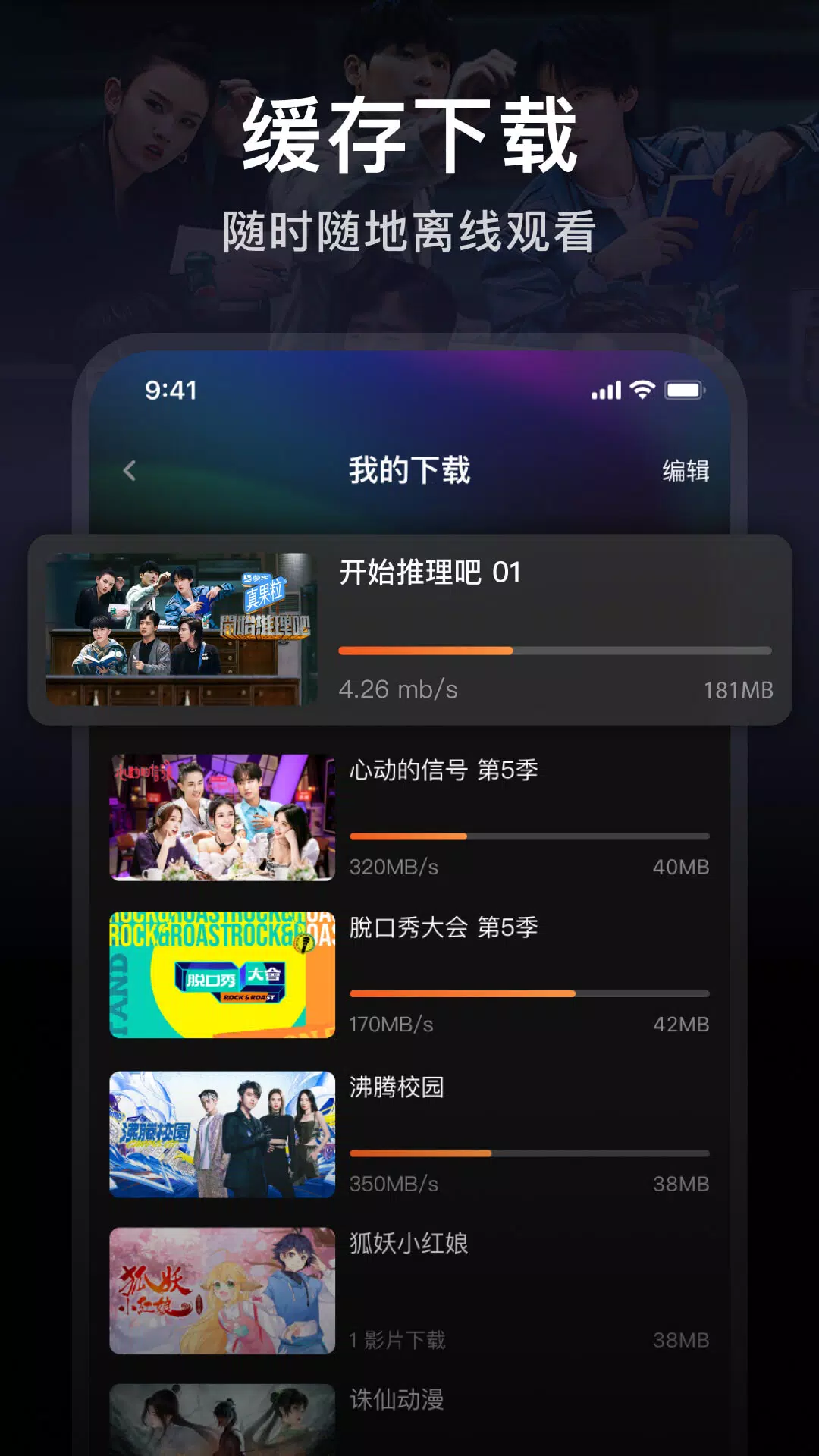 Tencent Video6