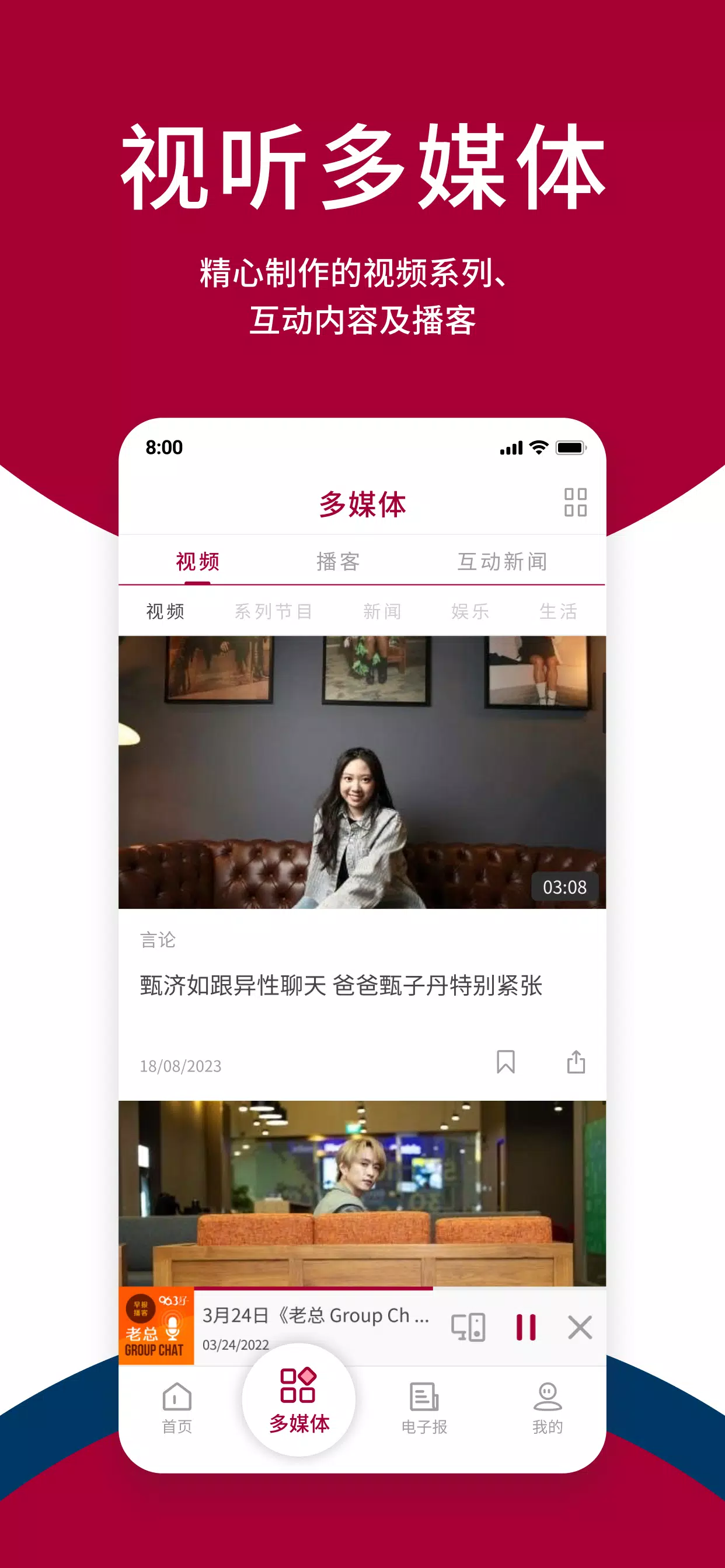 联合早报app3