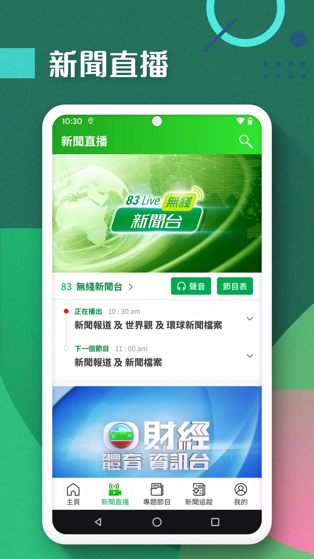 TVBapp2