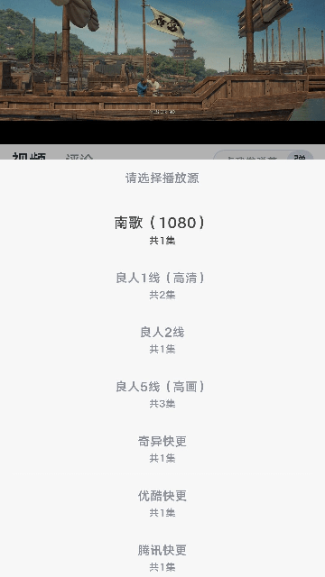 良人剧场软件1
