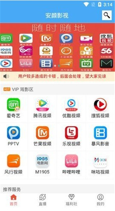安颜影视下载2