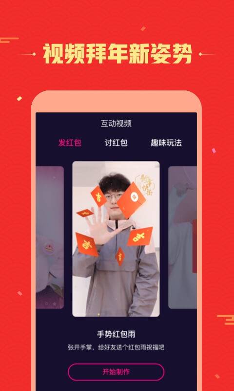 微视安装1