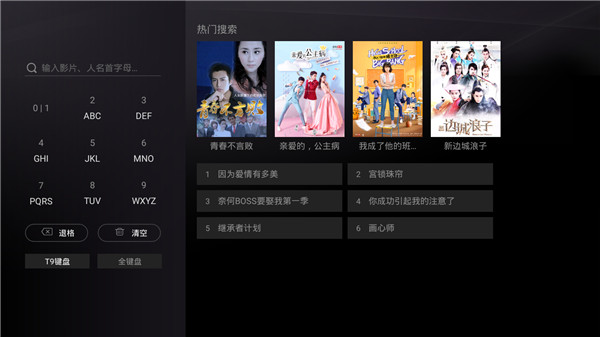 云视听悦厅TV0