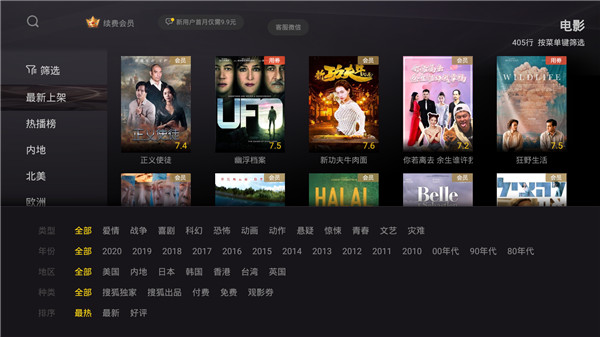 云视听悦厅TV1