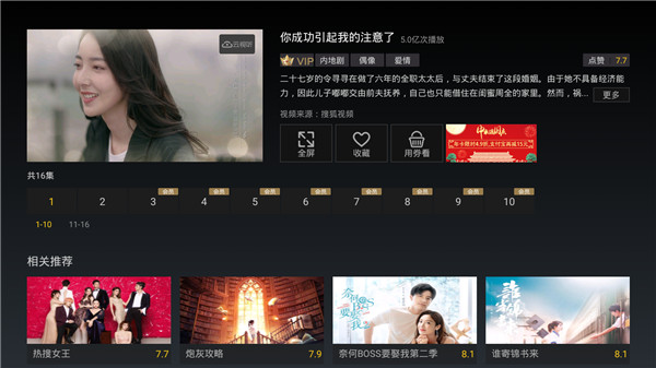 云视听悦厅TV4