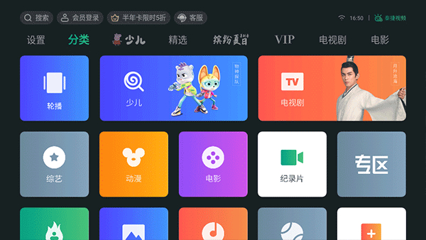 泰捷视频下载0